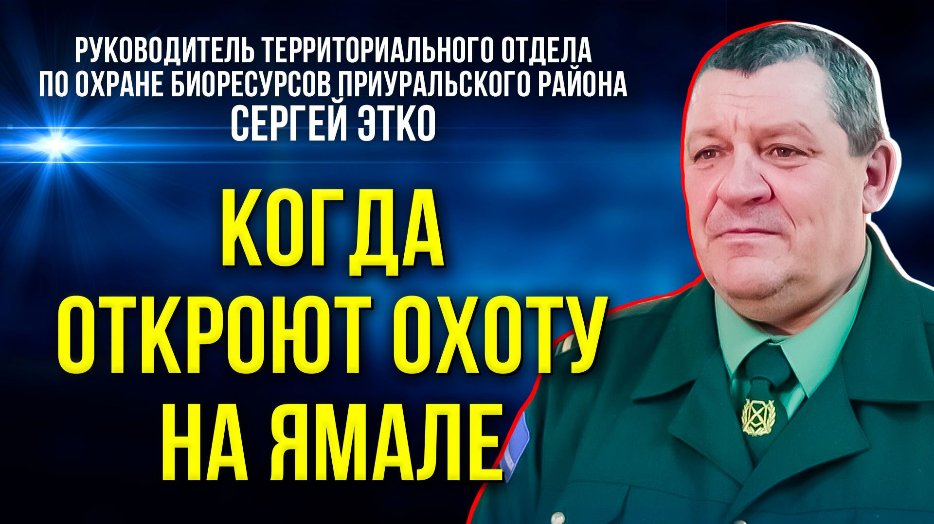 Весенняя охота без потери денег и лицензии