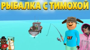 ВЕРНУЛИСЬ В ТИМОХУ ЧТО БЫ ПОРЫБАЧИТЬ? 5 НОЧЕЙ С ТИМОХОЙ 5 (4 ДЕНЬ)