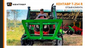Честный отзыв о тракторе Кентавр Т-254 R