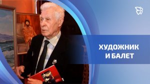 92-летие празднует художник Николай Дербенёв   Новости