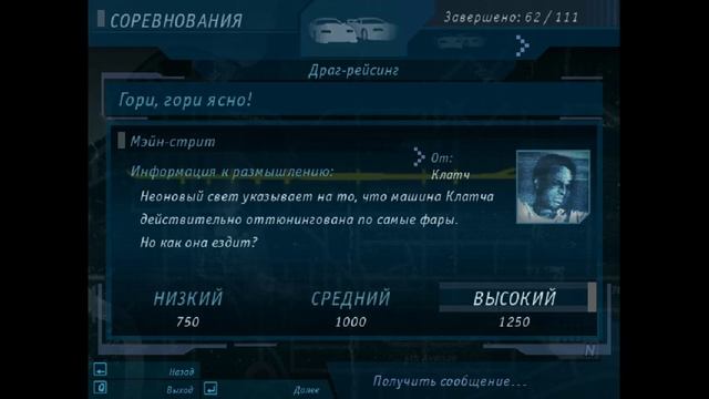 Прохождение  Need For Speed: Underground. Часть 14.