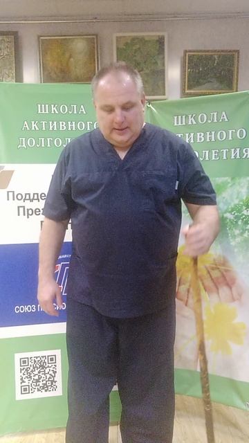 Гимнастика с палкой (4)