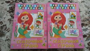 КОЛЛЕКЦИЯ ДЕТСКИХ РАСКРАСОК 60