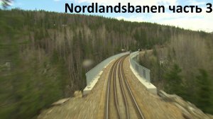 Норвегия из кабины машиниста Nordlandsbanen: весенние пейзажи Северной Европы часть 3