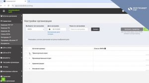 ЭкоСтандарт.софт. Урок №2. Обучение, инструктажи и стажировки по охране труда