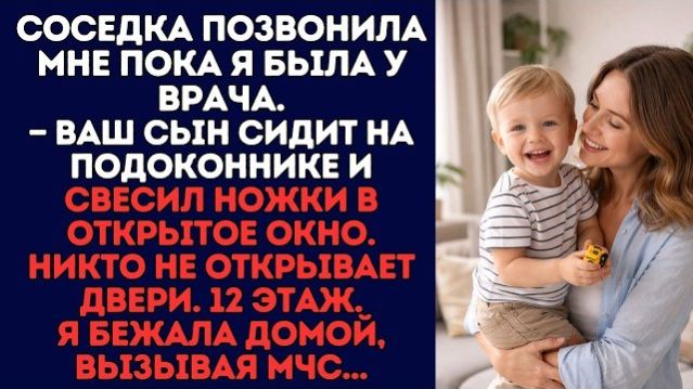 Истории из жизни|Соседка позвонила|Аудио рассказы|Аудиокниги слушать онлайн|Жизненные истории