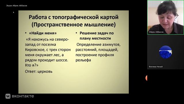 География 23.03.26