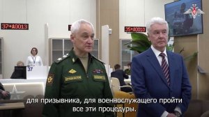 А.Белоусов и С.Собянин проверили работу военного комиссариата