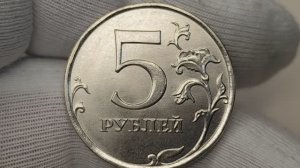 5 рублей 2013 года. ММД. Цена стоимость монеты и четырех разновидностей.