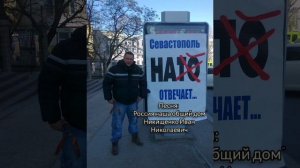 Песня: "Россия наша общий дом", автор Никищенко Иван