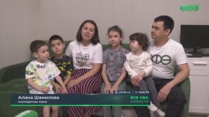 Многодетная семья из Уфы