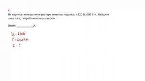10 кл тест работа и мощность часть 1 з4