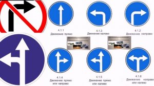 Предписывающие знаки. Знак 4.1.5. Движение прямо и налево