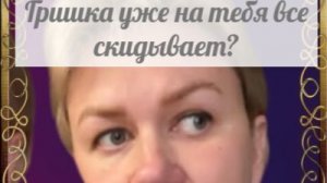 Чего опять ревешь? А где хваленый муШШ?