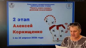 «Память книга оживит. 2 этап»