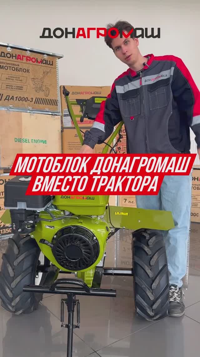 МОТОБЛОК ДОНАГРОМАШ ВМЕСТО ТРАКТОРА #мотоблок #трактор #техника #садоваятехника
