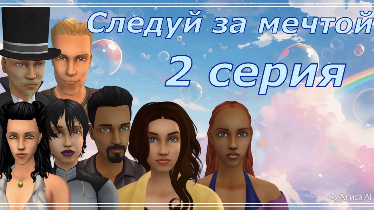 The Sims 2 