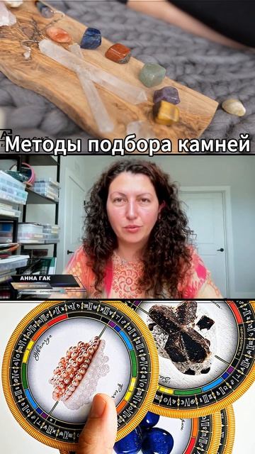 Методы подбора камней