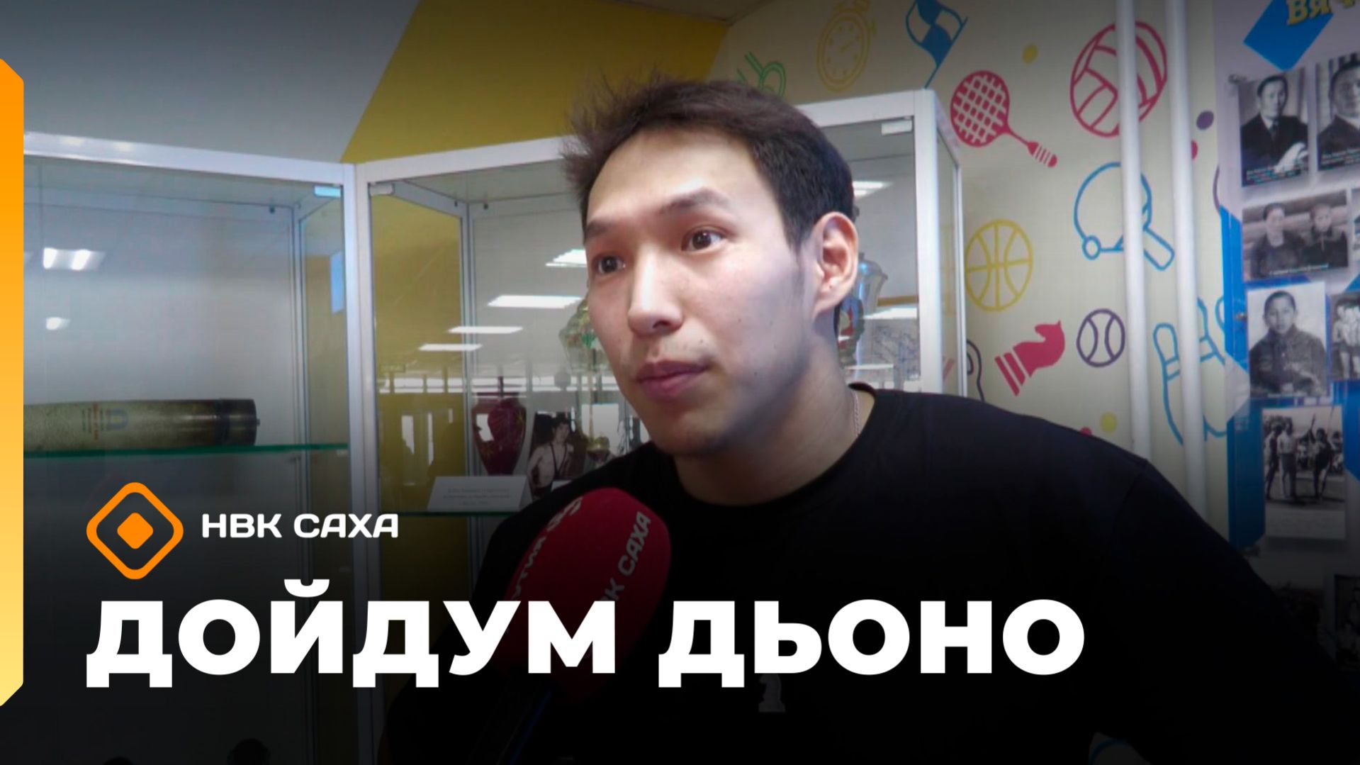 «Дойдум дьоно»   (07.04.26)