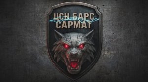 Официальный трейлер: документальный фильм «Защитники земли русской» (2026)