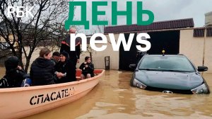 Иран отказался от предложенного США перемирия. Последствия наводнения в Дагестане