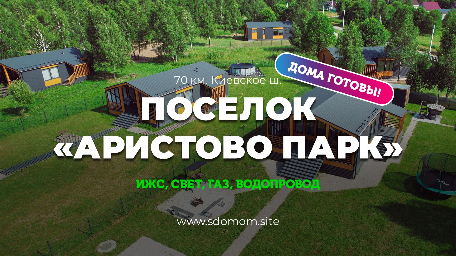 Купить дом под ключ в 2026 году. ИПОТЕКА 6%!