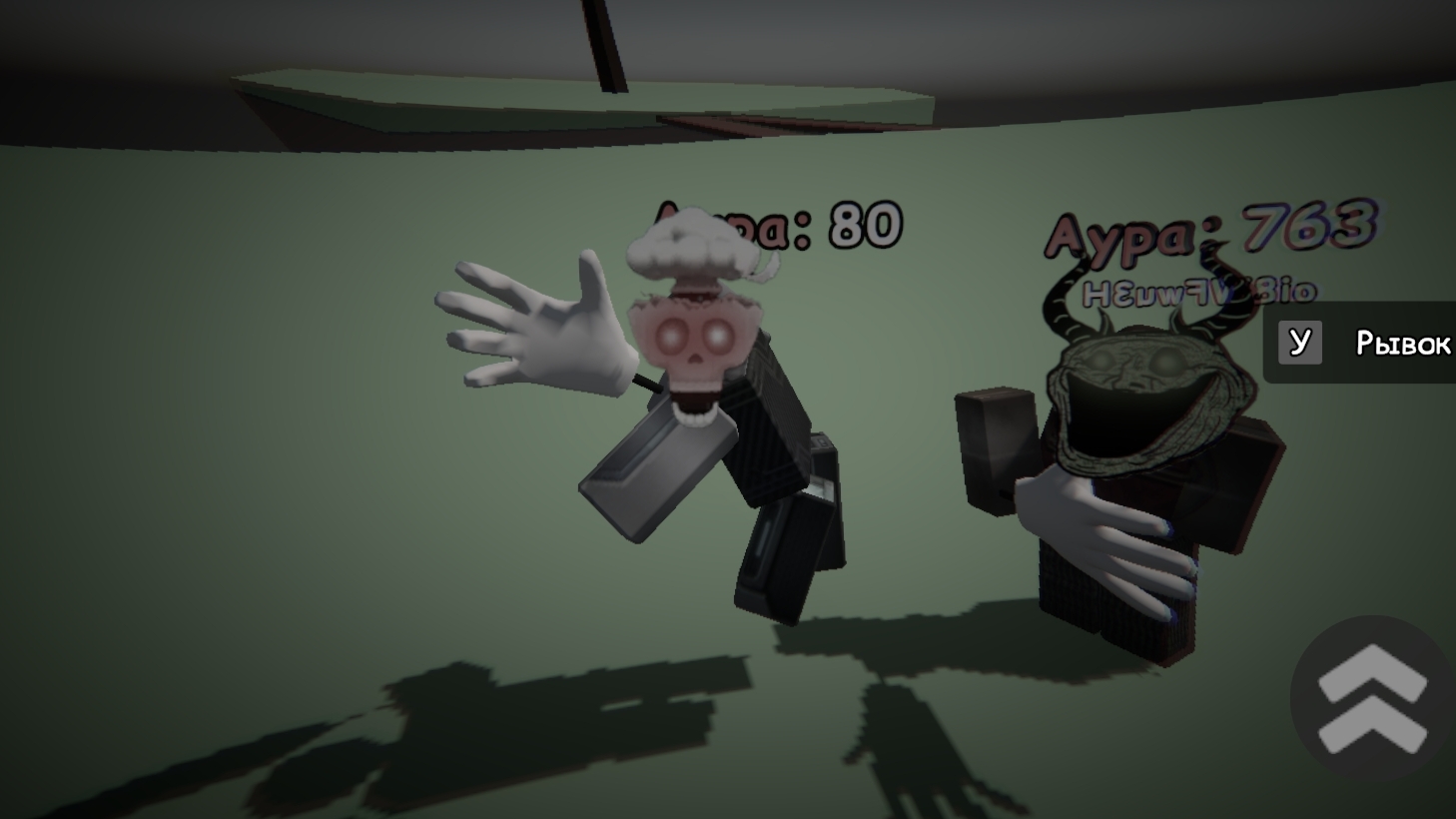 аура шлепка