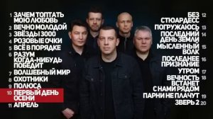 Смысловые галлюцинации - Лучшие песни