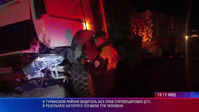 📣 Очередной выпуск медиапроекта «Патрульный участок»: сводка ДТП, проверки транспорта и профилактиче