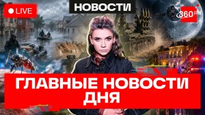 Потопы в Дагестане. Новшества «Багульника-82». Дирофиляриоз или чем опасны комары. Кононова. Эфир