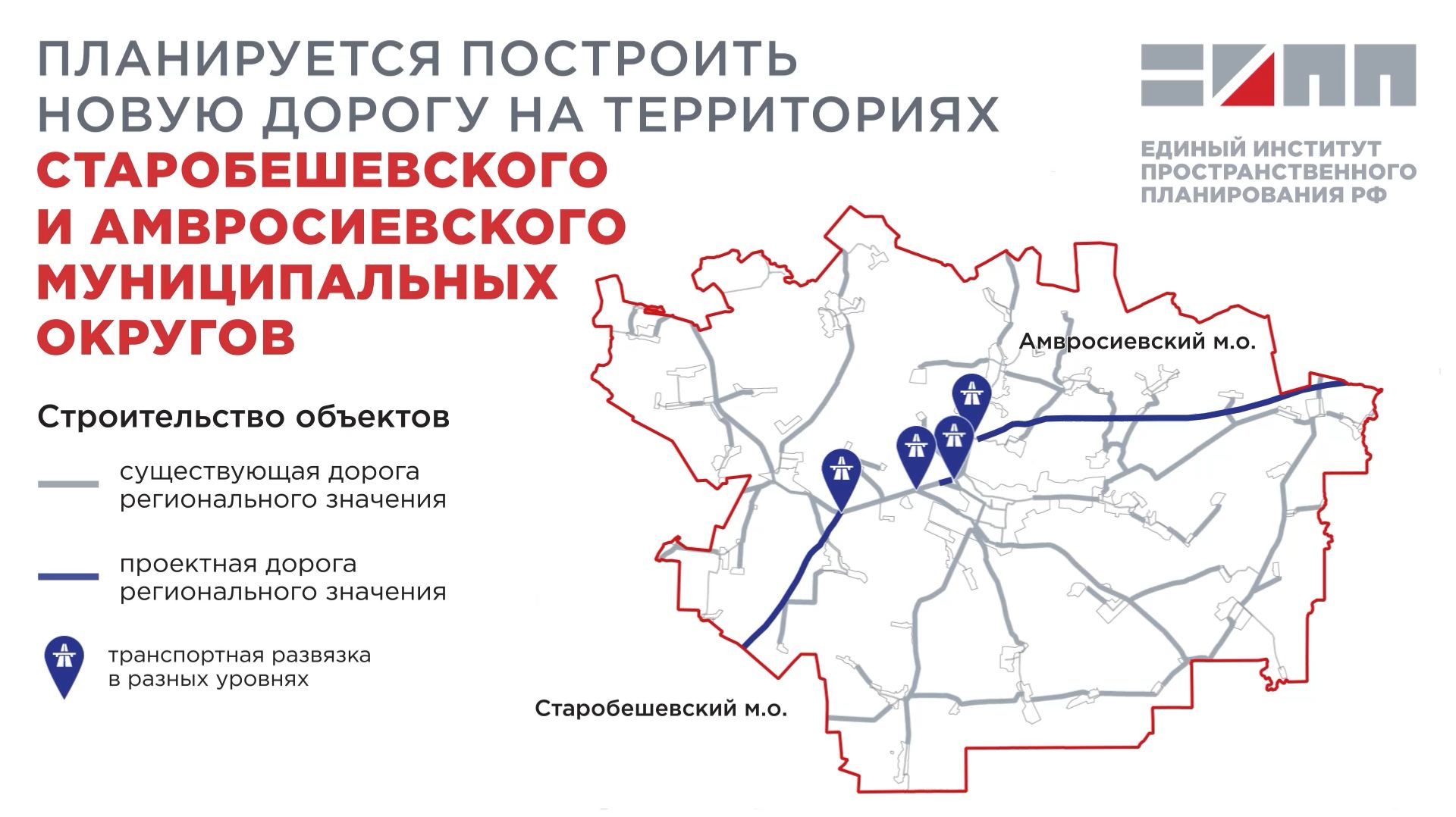 Улучшить транспортную доступность ЛНР и ДНР поможет автодорога «Новоазовск – Амвросиевка – Антрацит»