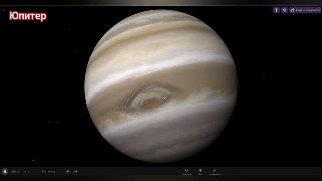 Юпитер