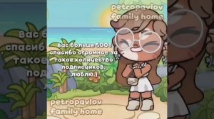 - вас больше 500 ! 🥹 #Шортсы