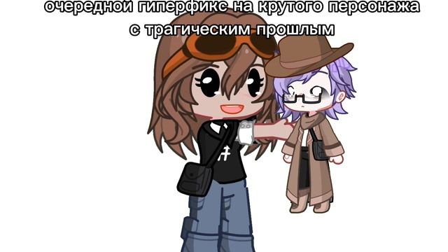 а он потом ещё и главным злодеем оказался МНЕ НРАВИТСЯ 🥰