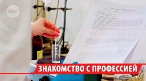 Химфак ИГУ и Фармасинтез приглашают на день открытых дверей