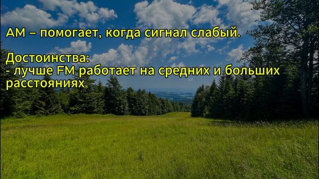 Что такое Cи-Би и какую модуляцию выбрать? I На связи с родиной
