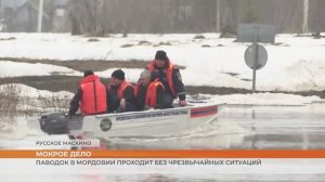 Паводок в Мордовии проходит без чрезвычайных ситуаций