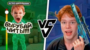 ШОУМАТЧ БРАТИШКИ И ПОДПИСЧИКА ЧИТЕРА В STANDOFF 2🤡