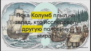 География 5-6 класс параграф 6 Российские путешественники