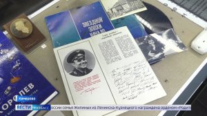 В Кузбассе стартовала Неделя космоса