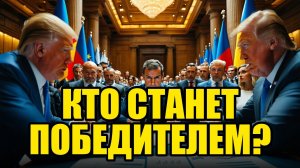 ЕВРОПА ПРОТИВО СШA НОВЫЙ ПОЛИТИЧЕСКИЙ ПОВОРОТ