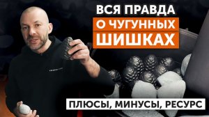 Чугун как заряд для банной печи: как выбрать и куда укладывать? // Мощный пар и экономия дров