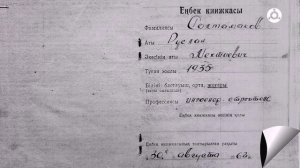 Призвание. Почётный строитель Российской Федерации Руслан Солтамаков