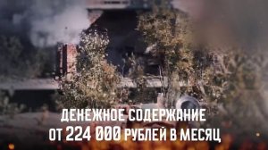 Контракт с МО РФ