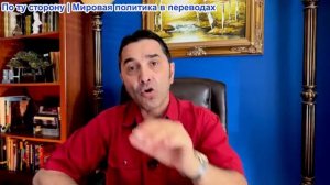 Эмиль Косман - Трамп призывает к геноциду в Иране. Иран призывает использовать живой щит