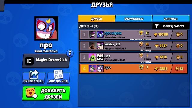 бравал старс