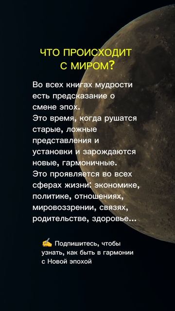 Что происходит с миром?