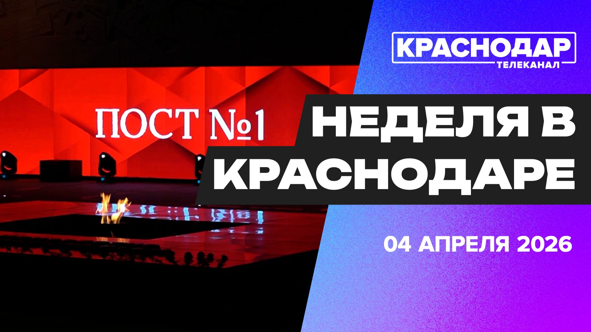 Неделя в Краснодаре. Новые правила для самокатчиков. В крае проходит форум "Пилоты нового времени"