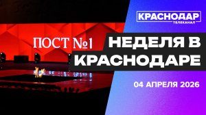 Неделя в Краснодаре. Новые правила для самокатчиков. В крае проходит форум "Пилоты нового времени"