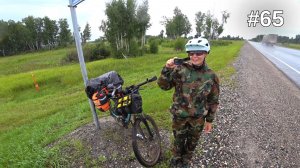 65. Встретил землячку вело-путешественницу! И снова Барабинск.